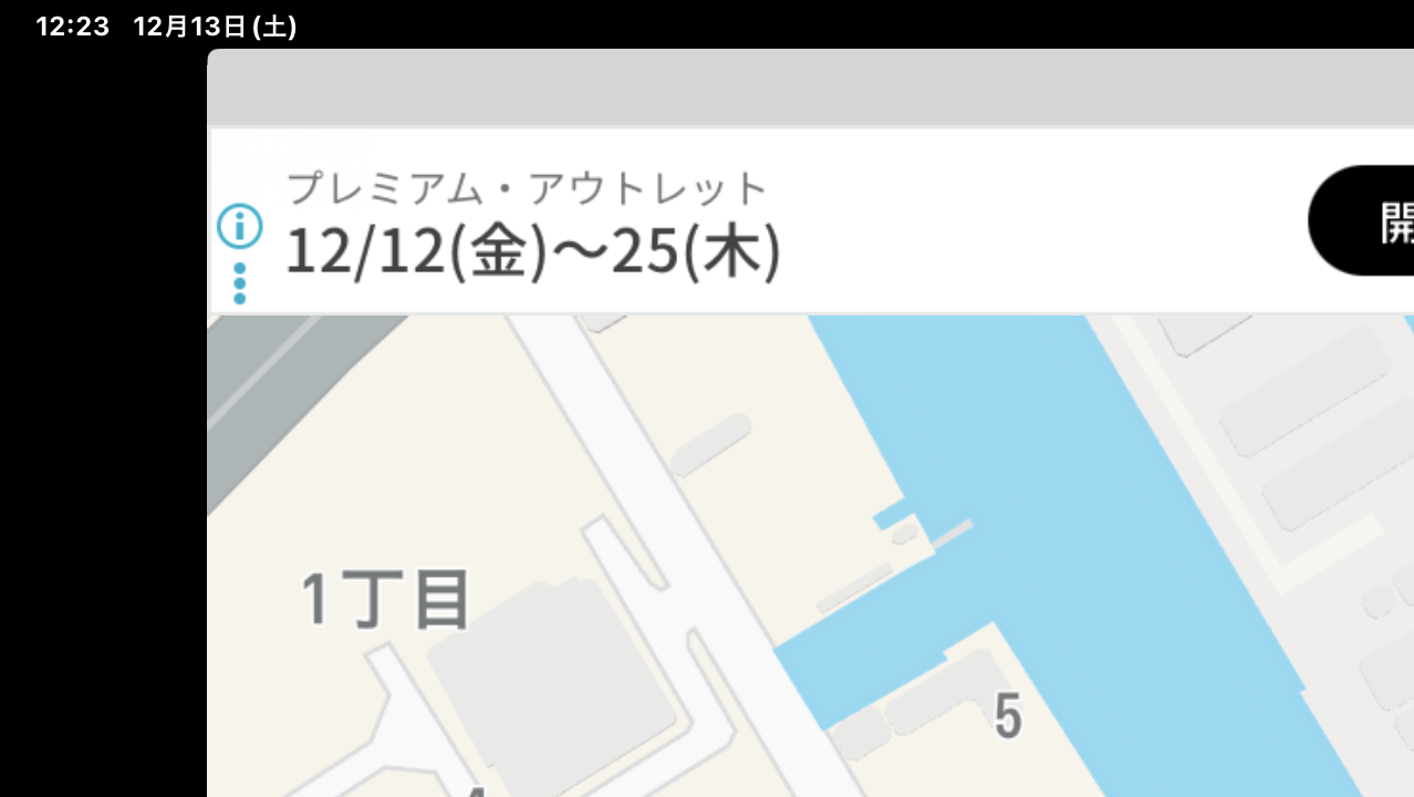 離着岸練習